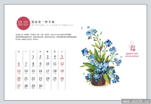 最新广告台历制作   幸福来敲门风格台历制作