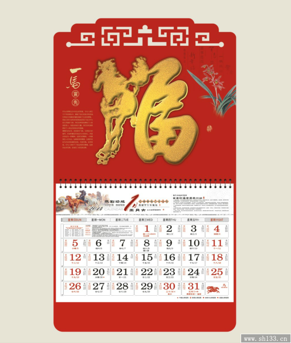 2014马年经典福牌挂历订制