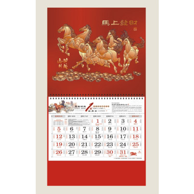 2014最新福牌挂历订做