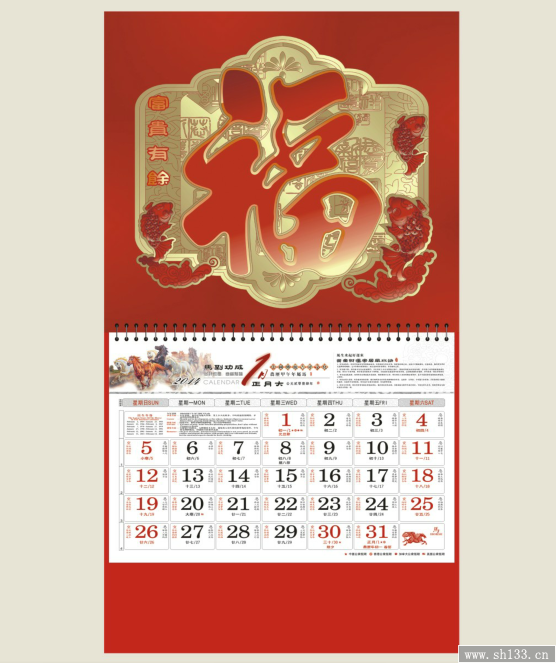 2014最新福牌挂历订做