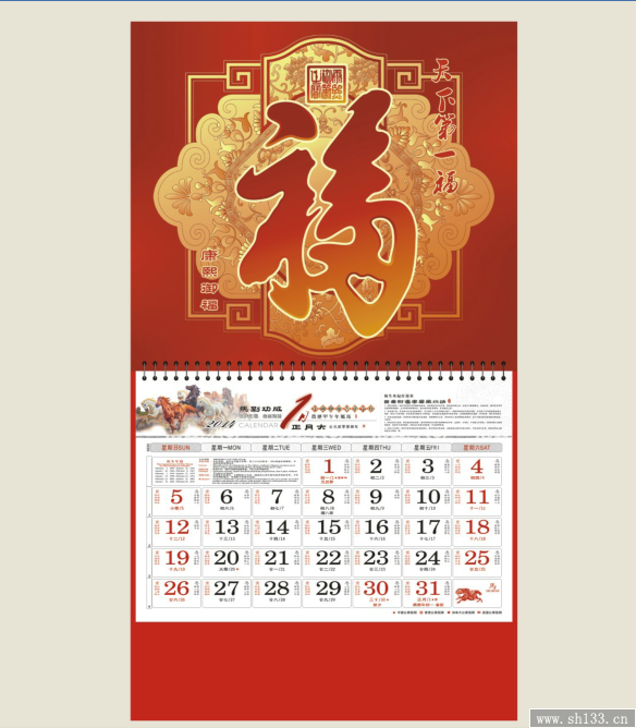 2014最新福牌挂历订做