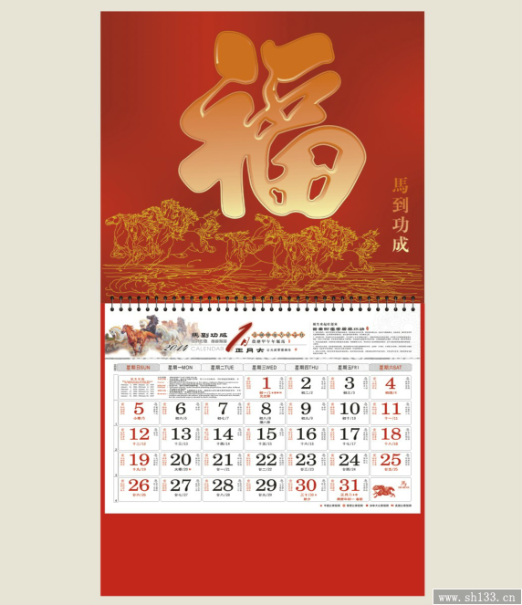 2014最新福牌挂历订做