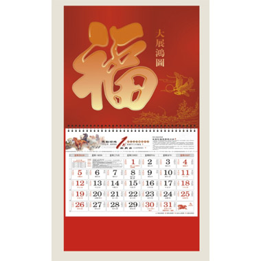 经典马年挂历福牌制作