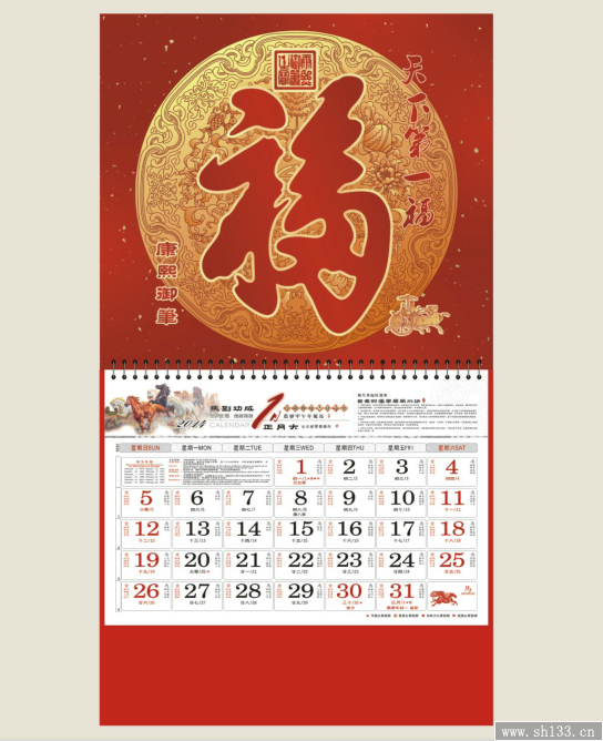 经典马年挂历福牌制作
