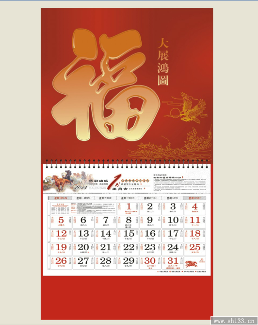 经典马年挂历福牌制作