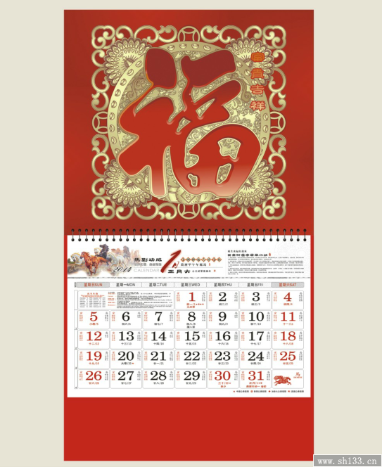 经典马年挂历福牌制作