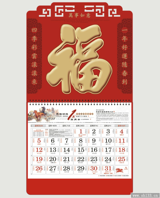 烫金浮雕福牌挂历制作