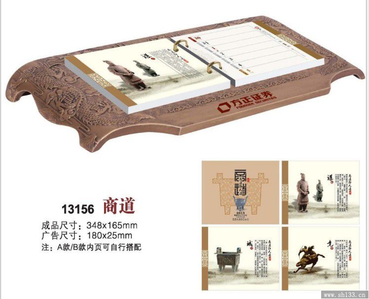 商务金属台历