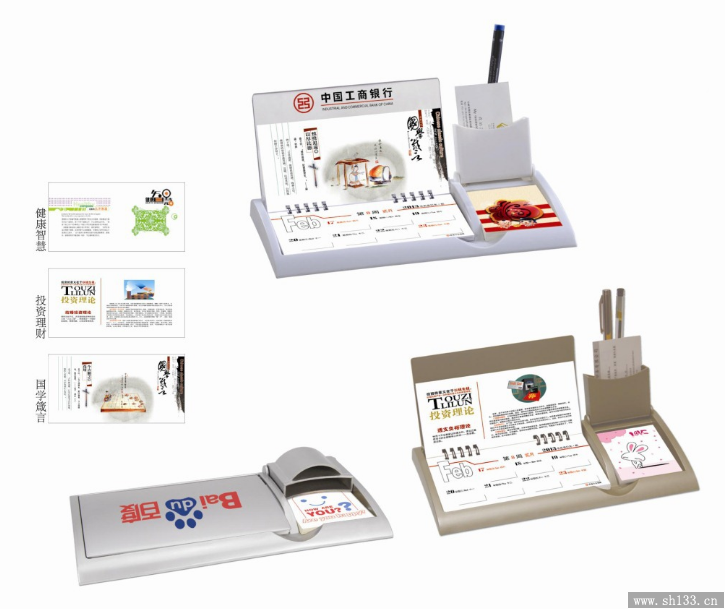 精品办公商务塑料台历