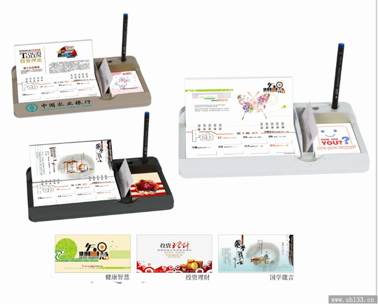 多功能塑料台历