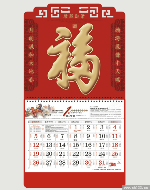 正六开艺术纸烫金浮雕工艺福牌--康熙御笔