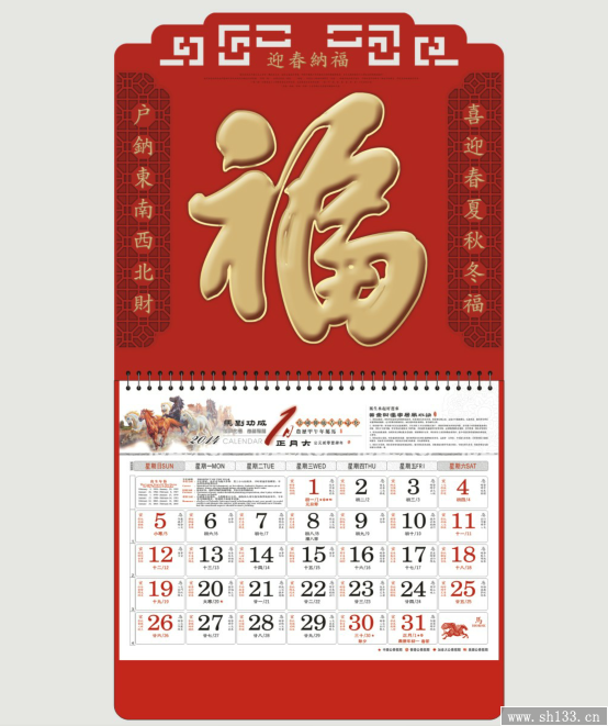 正六开艺术纸烫金浮雕工艺福牌迎春纳福