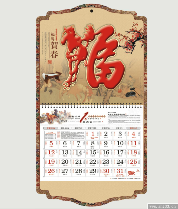 正六开艺术纸烫金浮雕工艺福牌--福马贺春、