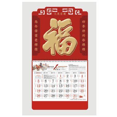 艺术纸烫金浮雕工艺福牌挂历印刷