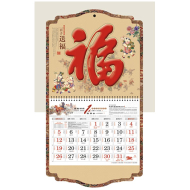 2014年最新烫金挂历福牌定制
