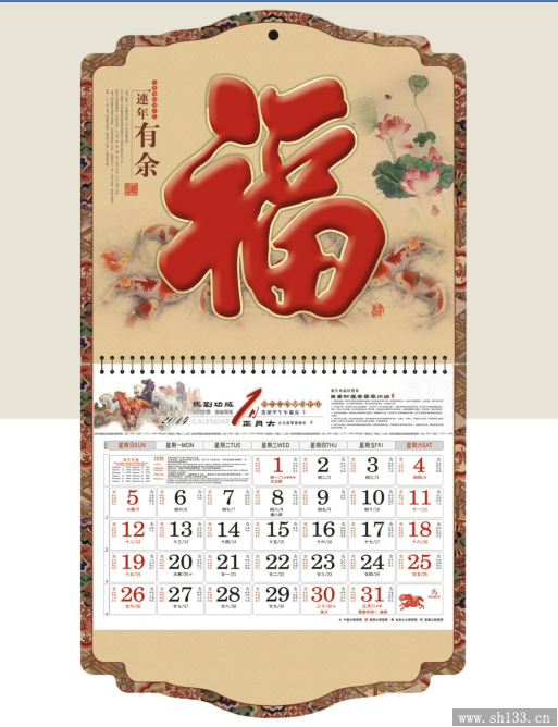 2014年最新烫金挂历福牌定制
