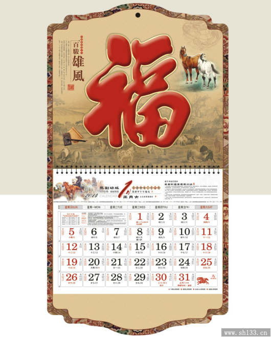 2014年最新烫金挂历福牌定制