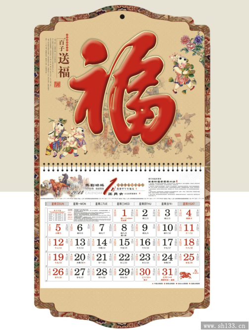 2014年最新烫金挂历福牌定制
