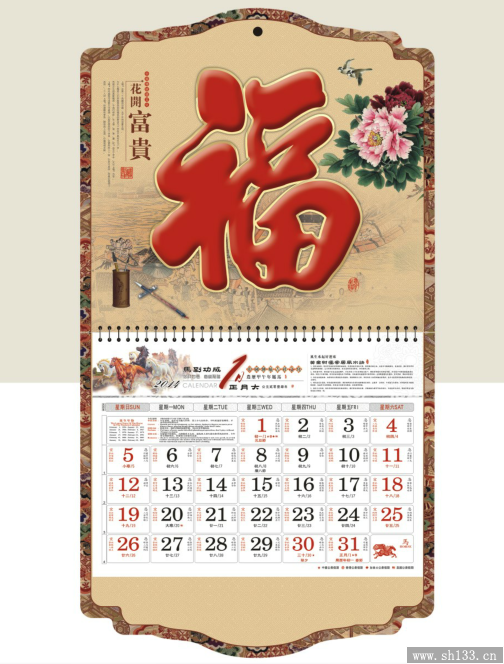 2014年最新烫金挂历福牌定制
