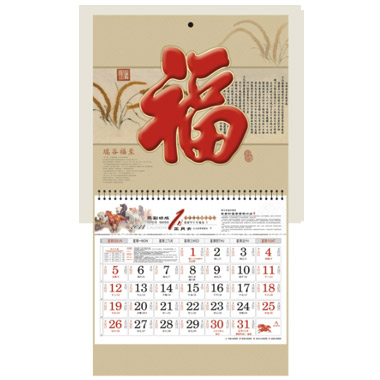 新款正六开福牌挂历定制   烫金浮雕福牌挂历定制