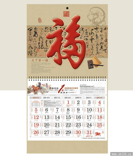 新款正六开福牌挂历定制   烫金浮雕福牌挂历定制