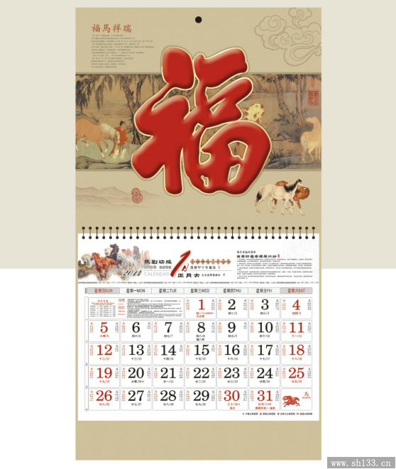 新款正六开福牌挂历定制   烫金浮雕福牌挂历定制