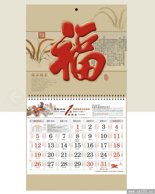 新款正六开福牌挂历定制   烫金浮雕福牌挂历定制
