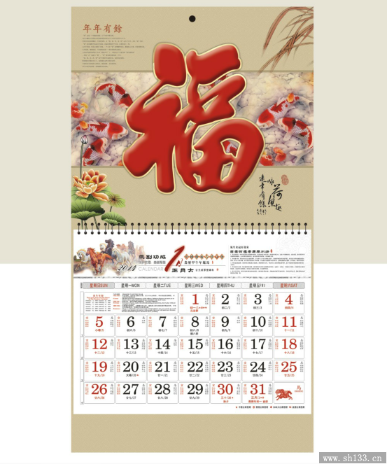 新款正六开福牌挂历定制   烫金浮雕福牌挂历定制
