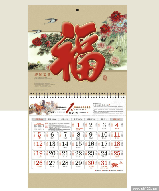 经典马年福牌挂历订做 烫金浮雕福牌福牌挂历订做