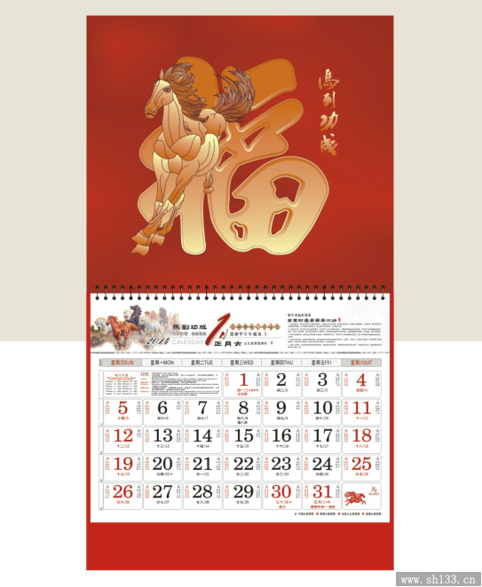 经典马年福牌挂历订做 烫金浮雕福牌福牌挂历订做