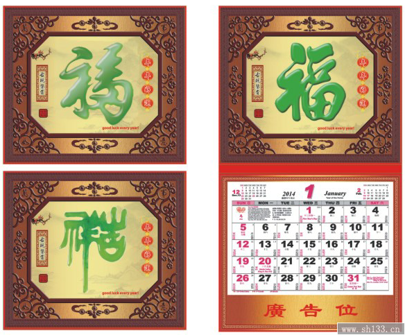 年年好运-塑框仿玉吊牌