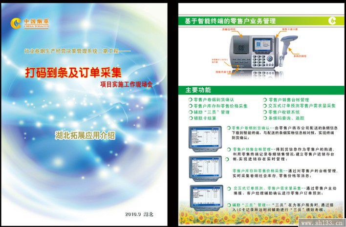 宣传彩页印刷,彩页印刷