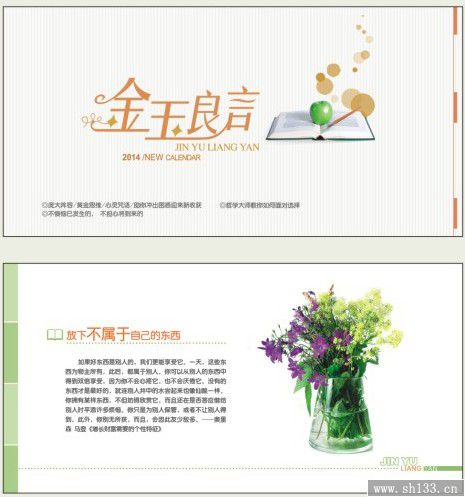 中号周历定做,商务记事周历定做