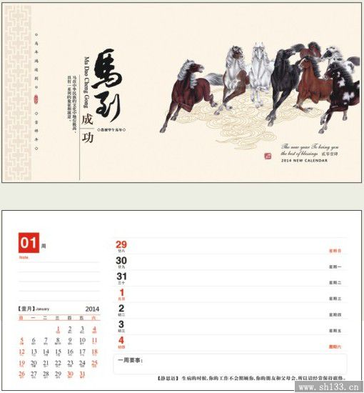 小号周历定制,五十四张周历定制