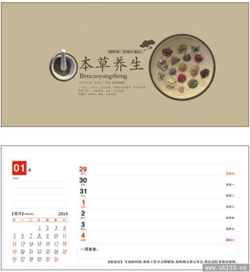 最新商务周历订做,周历订做
