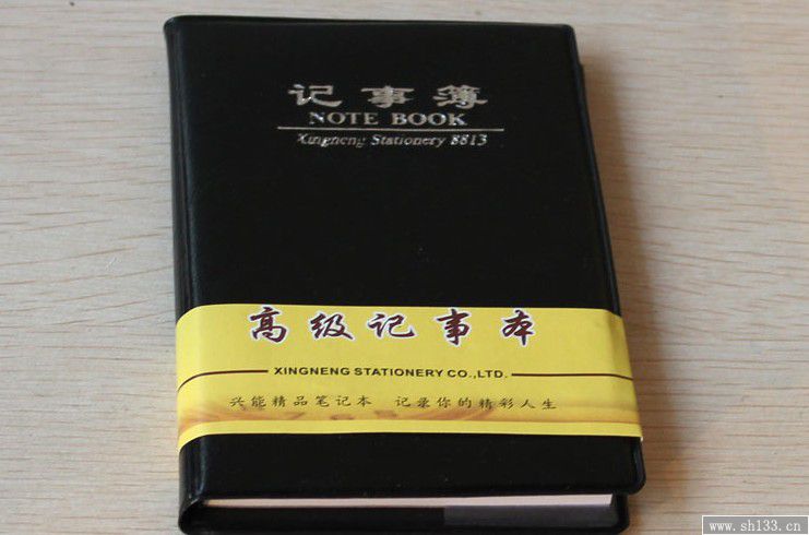 高级记事本印刷