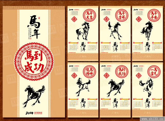 2014挂历印刷,挂历印刷