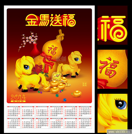2014年挂历制作,挂历制作