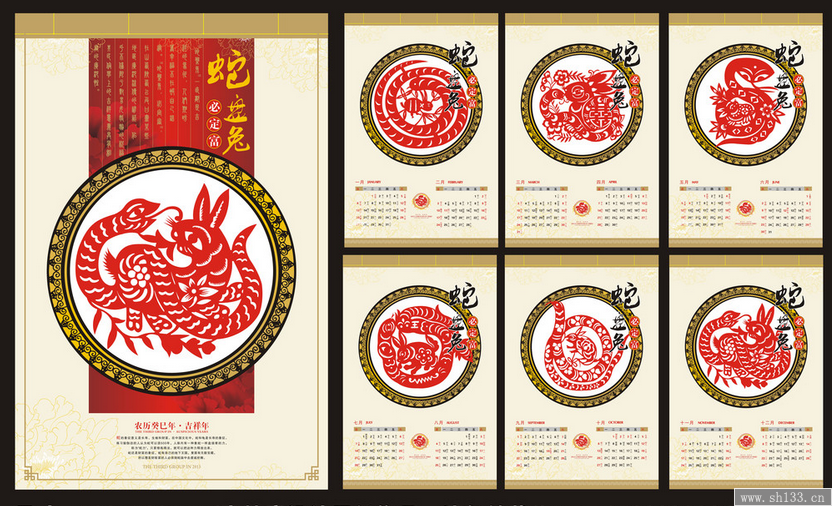 台历制作