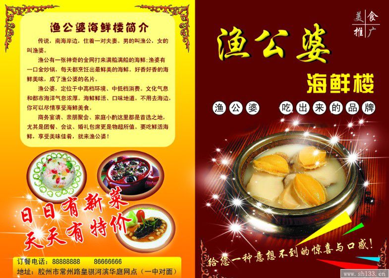 宣传彩页印刷,彩页印刷