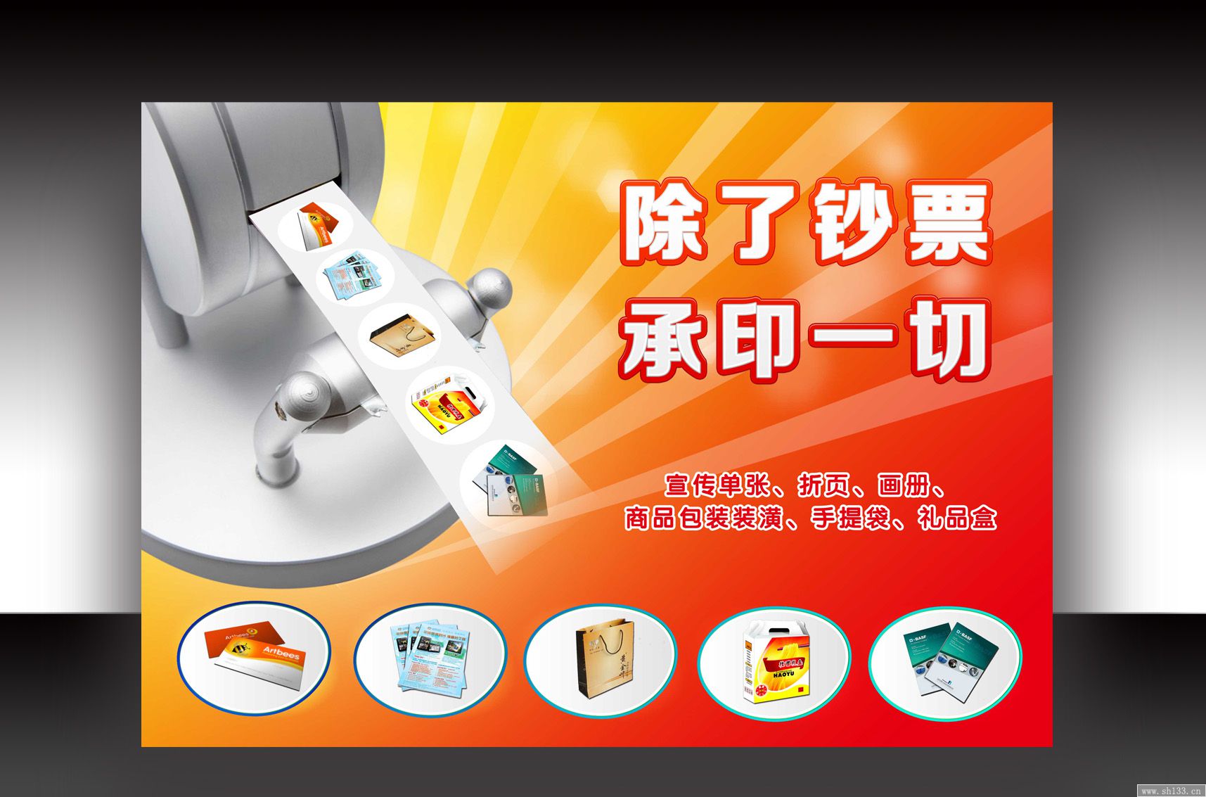 宣传彩页印刷,彩页印刷