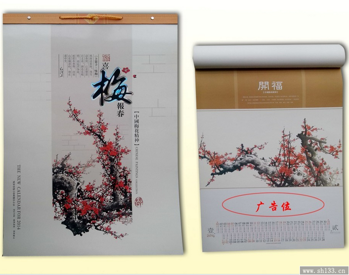 上海日历印刷价格,日历印刷,上海日历印刷