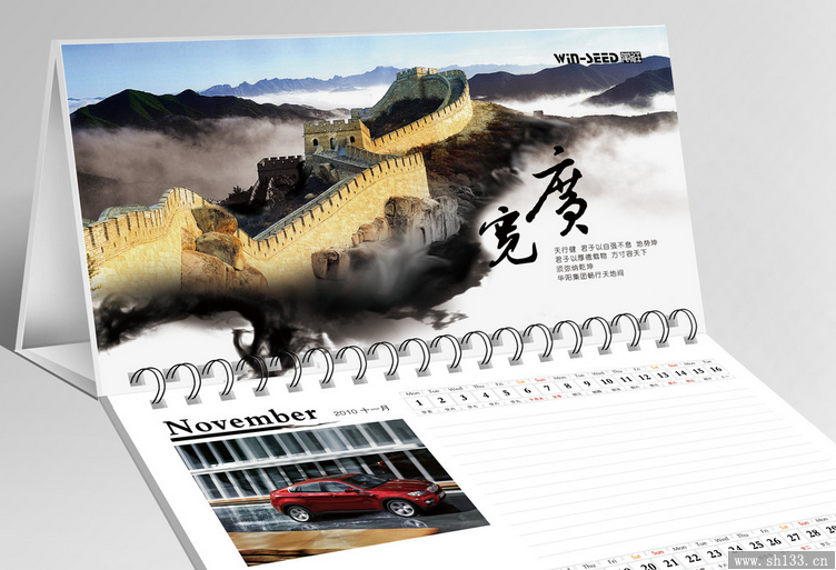 2014台历制作,台历制作