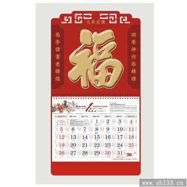 挂历制作