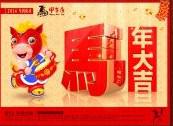 2014年台历,台历印刷