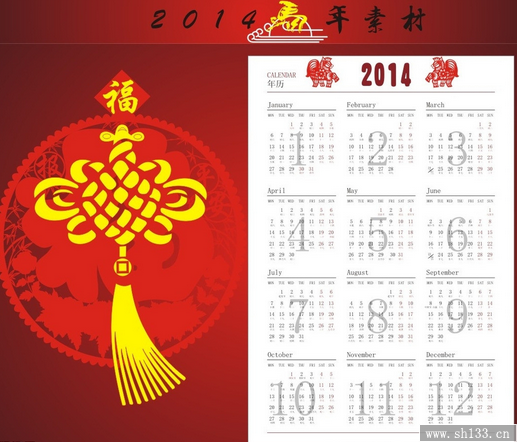 2014马年日历,日历印刷