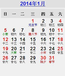 制作2014年日历,日历印刷制作