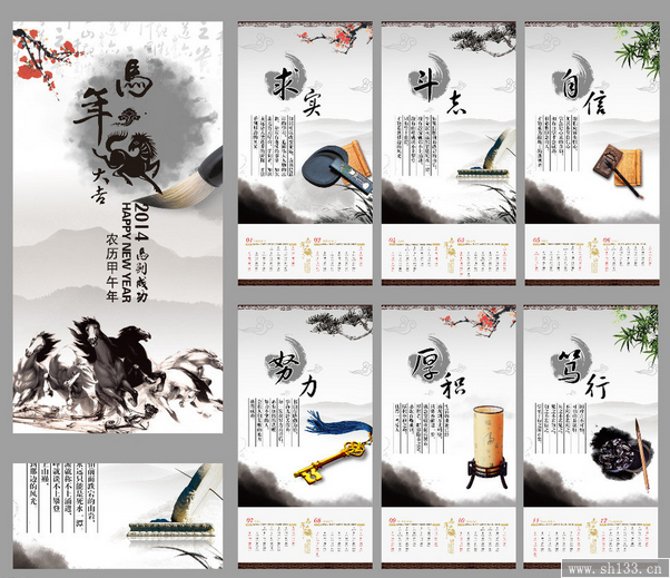 2014年挂历制作,挂历制作