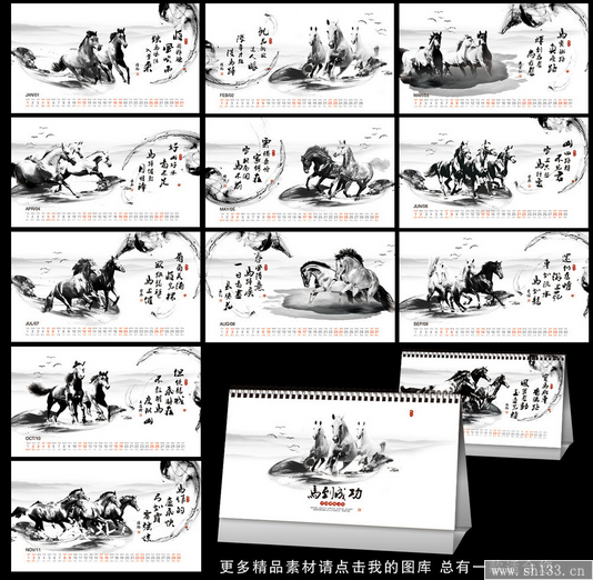 台历制作