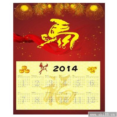 马年日历印刷,日历印刷